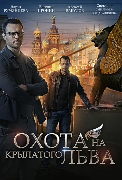 Постер к фильму