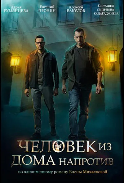 Постер к фильму