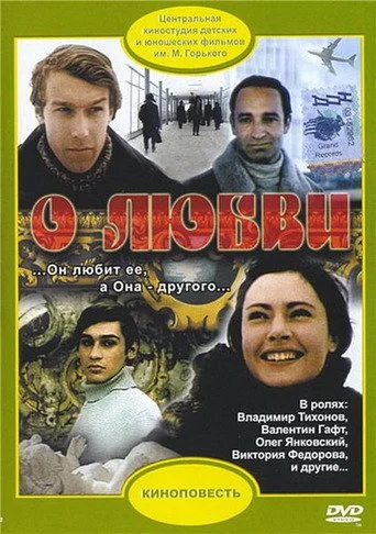 Постер к фильму
