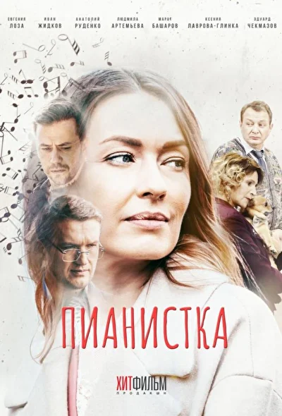 Постер к фильму