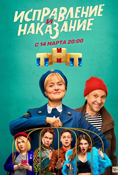 Постер к фильму