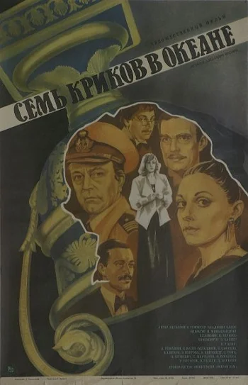 Постер к фильму
