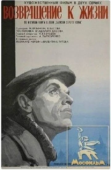 Постер к фильму