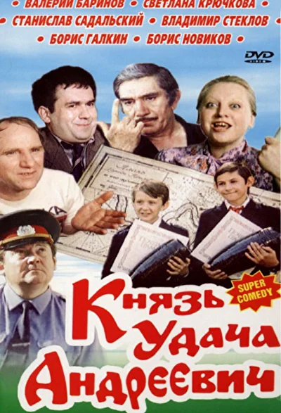 Постер к фильму