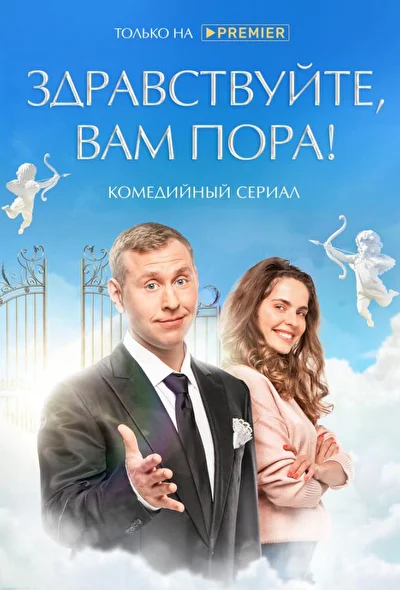 Постер к фильму