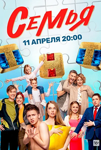Постер к фильму
