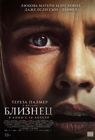 Постер к фильму