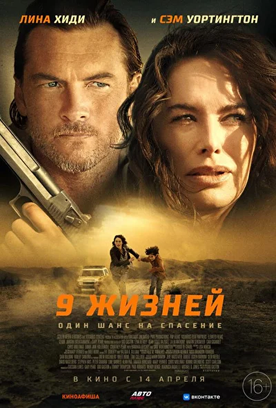 Постер к фильму