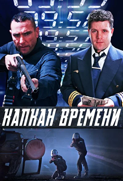 Постер к фильму