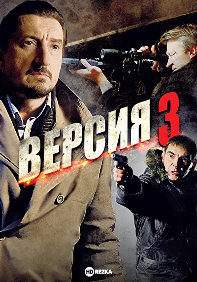 Постер к фильму