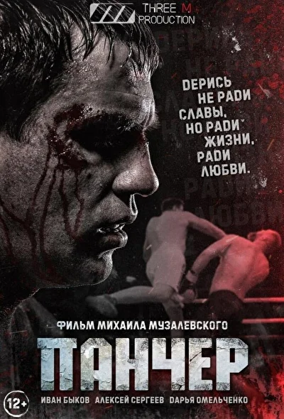 Постер к фильму