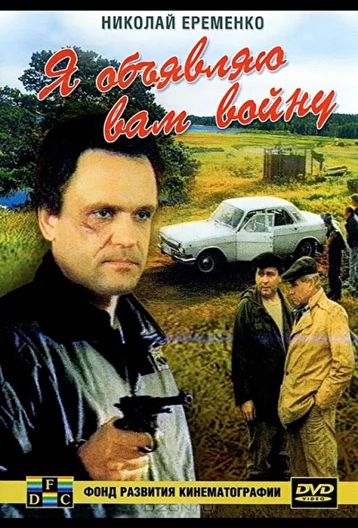 Постер к фильму