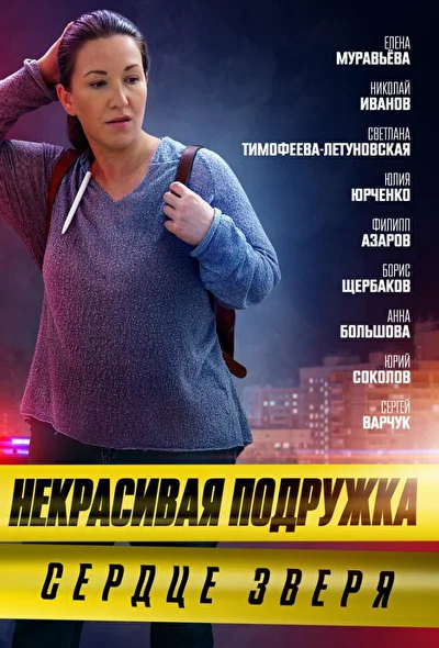 Постер к фильму