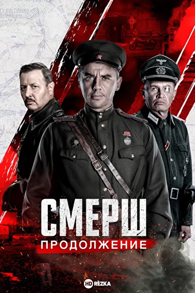 Постер к фильму