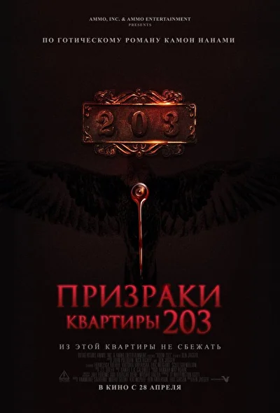 Постер к фильму