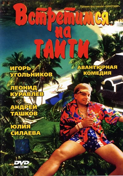 Постер к фильму