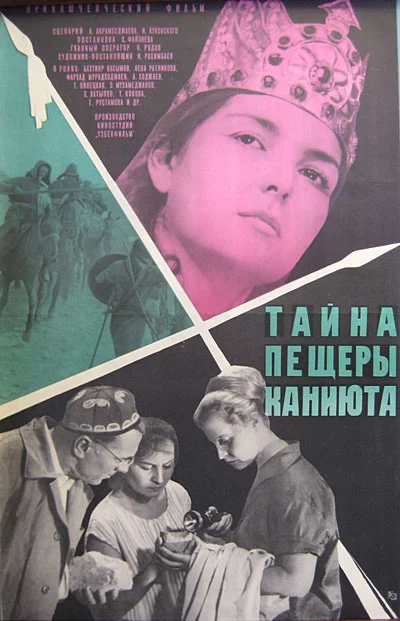 Постер к фильму