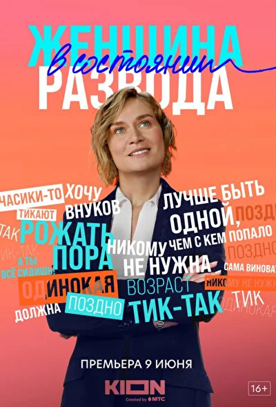 Постер к фильму