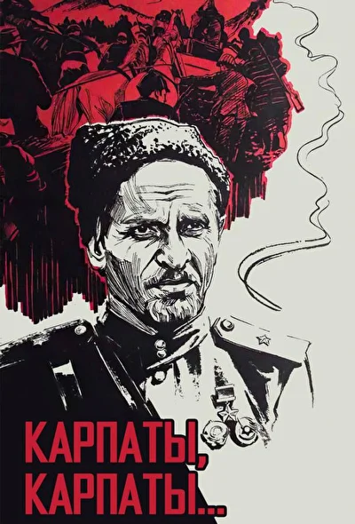Постер к фильму