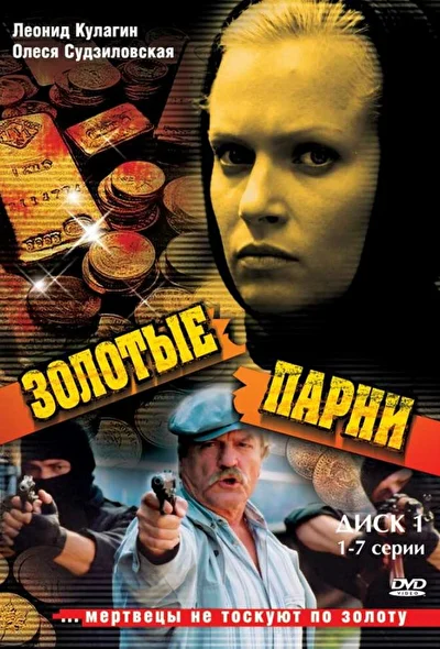 Постер к фильму