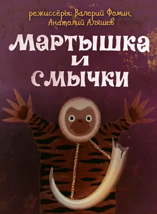 Постер к фильму