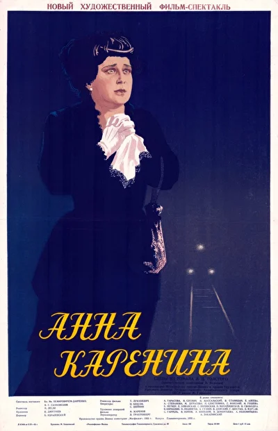 Постер к фильму