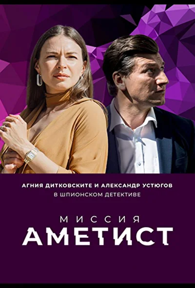 Постер к фильму