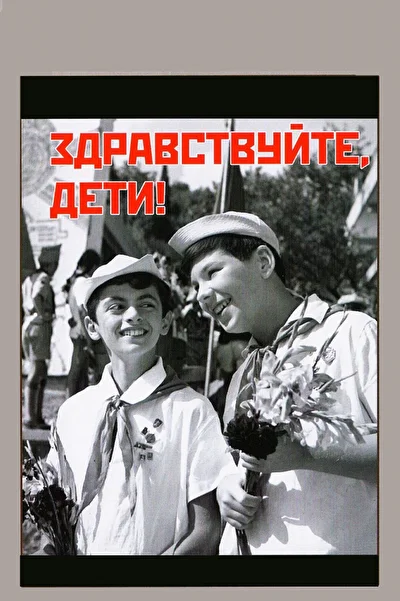 Постер к фильму