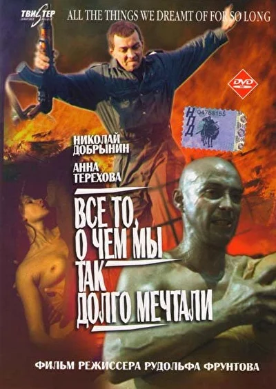 Постер к фильму