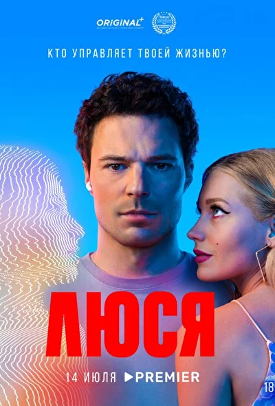 Постер к фильму