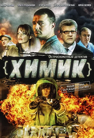 Постер к фильму
