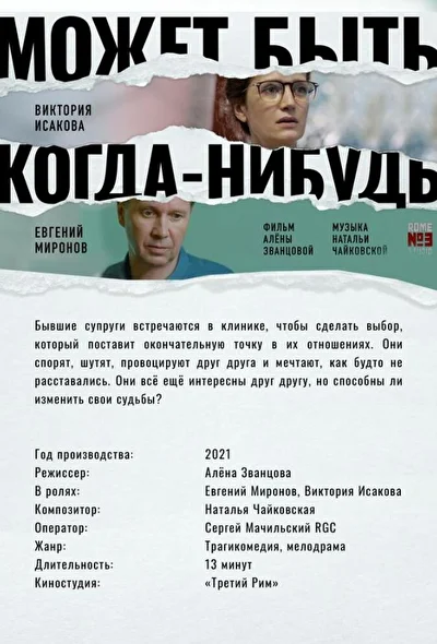 Постер к фильму