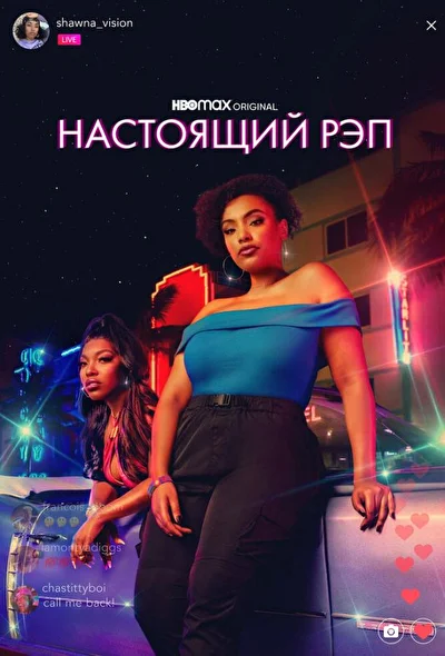 Постер к фильму