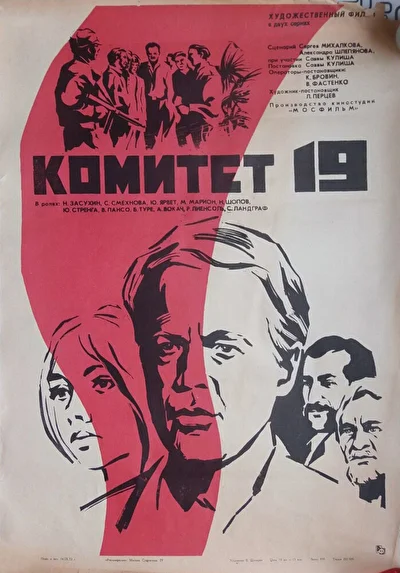 Постер к фильму