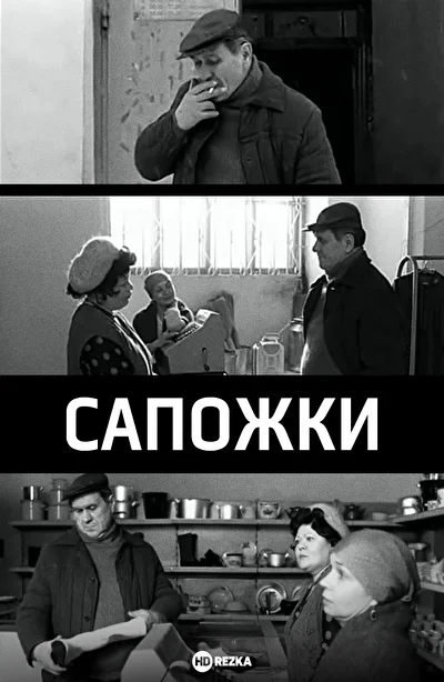Постер к фильму