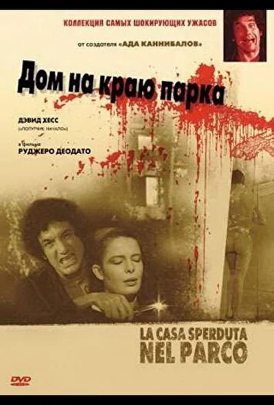 Постер к фильму
