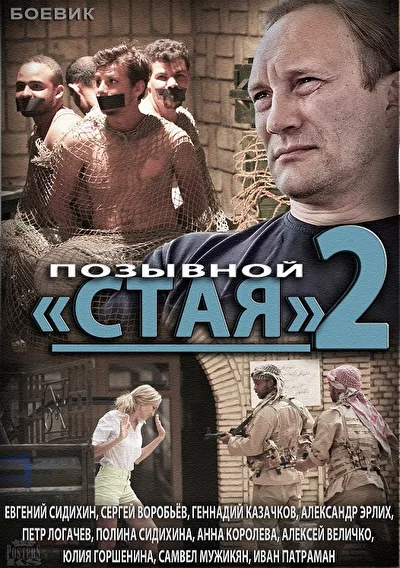 Постер к фильму