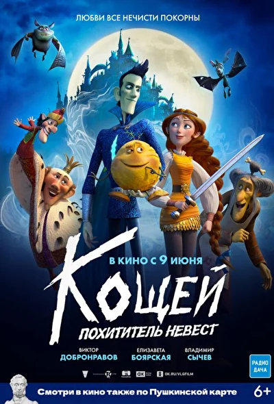 Постер к фильму