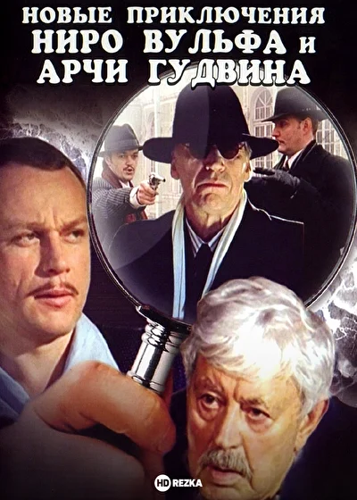 Постер к фильму