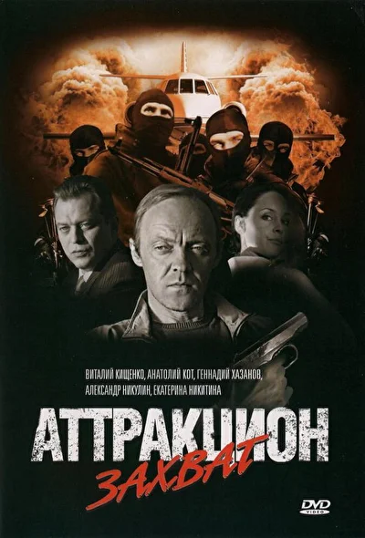 Постер к фильму