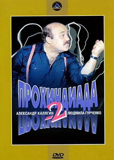 Постер к фильму