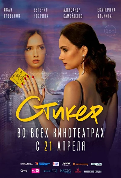 Постер к фильму