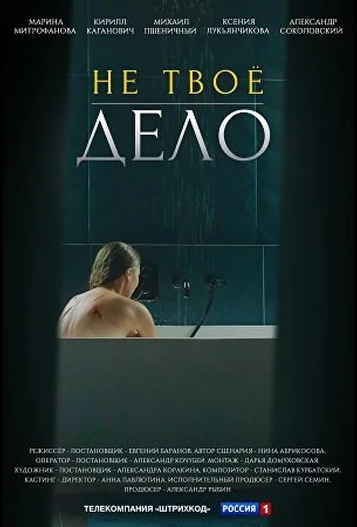 Постер к фильму