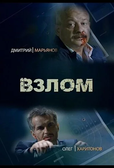 Постер к фильму