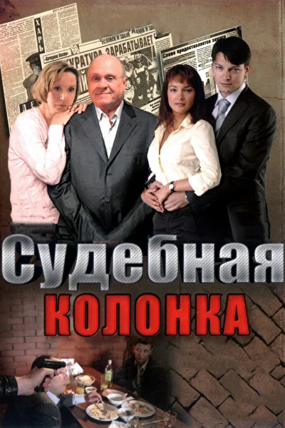 Постер к фильму