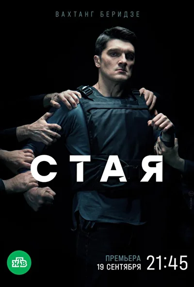 Постер к фильму