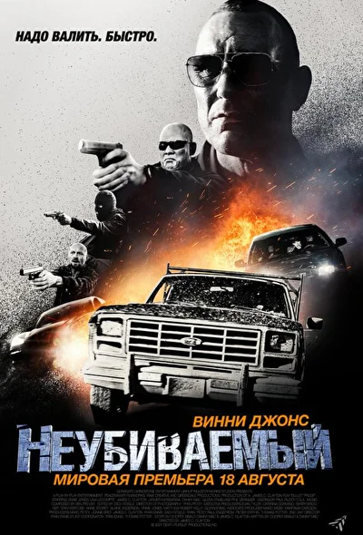 Постер к фильму