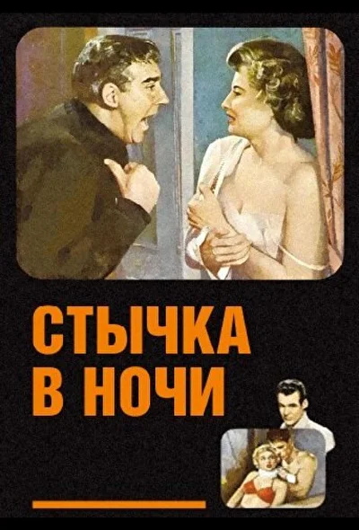 Постер к фильму
