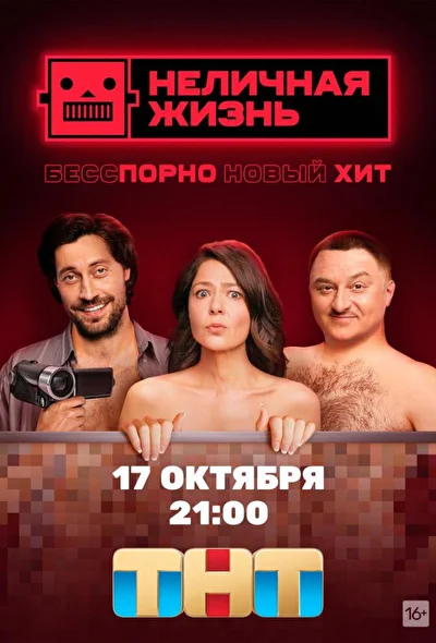 Постер к фильму