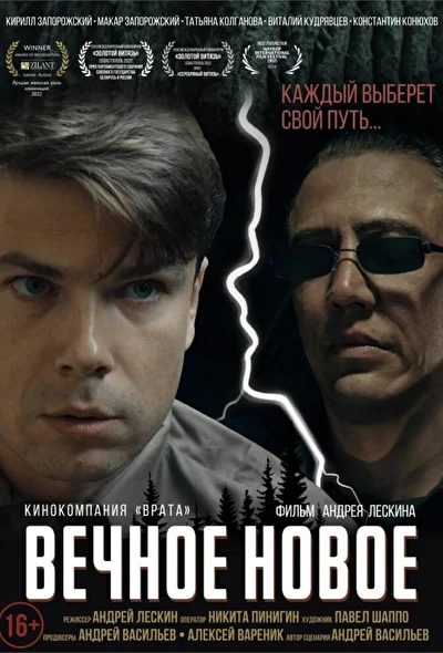 Постер к фильму